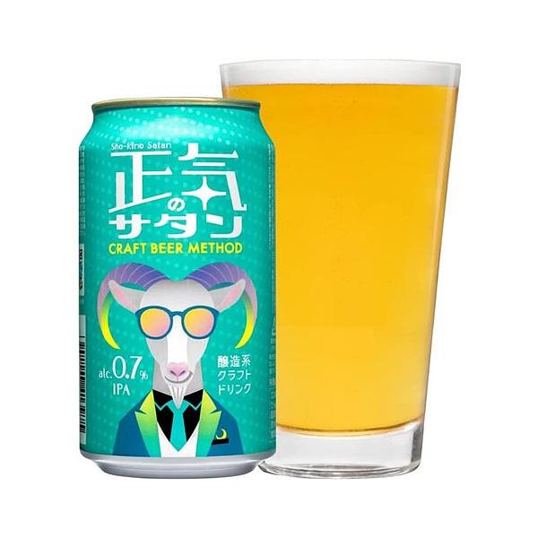 送料無料 醸造系クラフトドリンクアルコール 0.7%のIPAヤッホーブルーイング 正気のサタン 35...