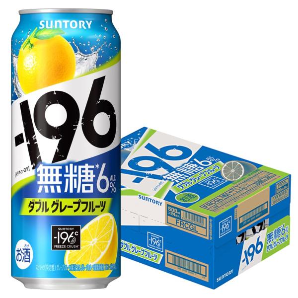 送料無料 サントリー -196 無糖 ダブルグレープフルーツ 500ml×1ケース/24本 あすつく