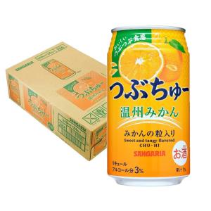 サンガリア つぶちゅー温州みかん 340ml×24本 1ケース チューハイ u-sa