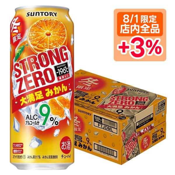 送料無料 サントリー -196℃ ストロングゼロ 大満足みかん 500ml×1ケース/24本