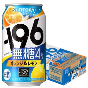 6/2限定+3％ あすつく 送料無料 サントリー -196℃ 無糖 オレンジ＆レモン 350ml×1ケース/24本｜liquor-boss1