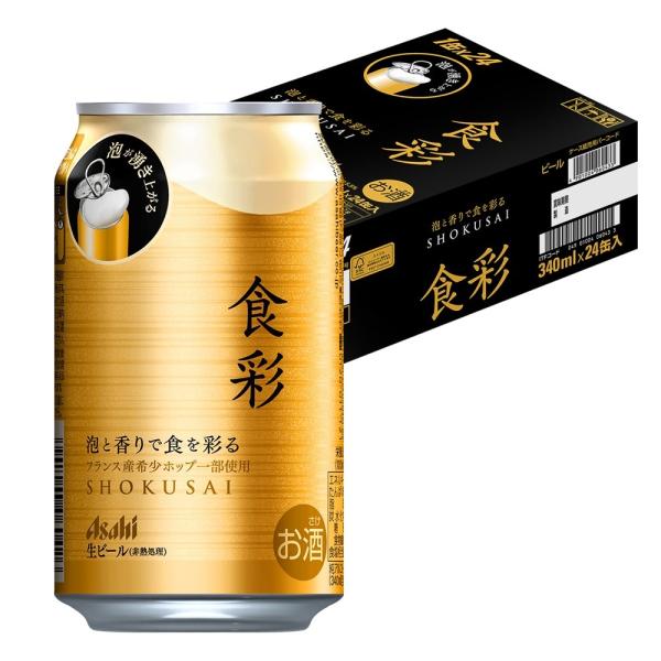 あすつく 送料無料 アサヒ ビール 食彩 生ジョッキ缶 340ml×1ケース/24本