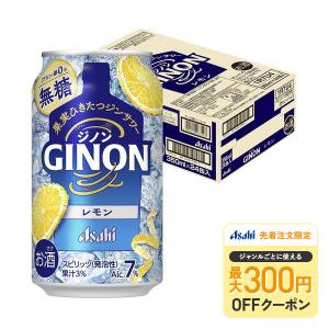 アサヒ（asahi） 2/5限定P3% 送料無料 GINON ジノン レモン 350ml×2