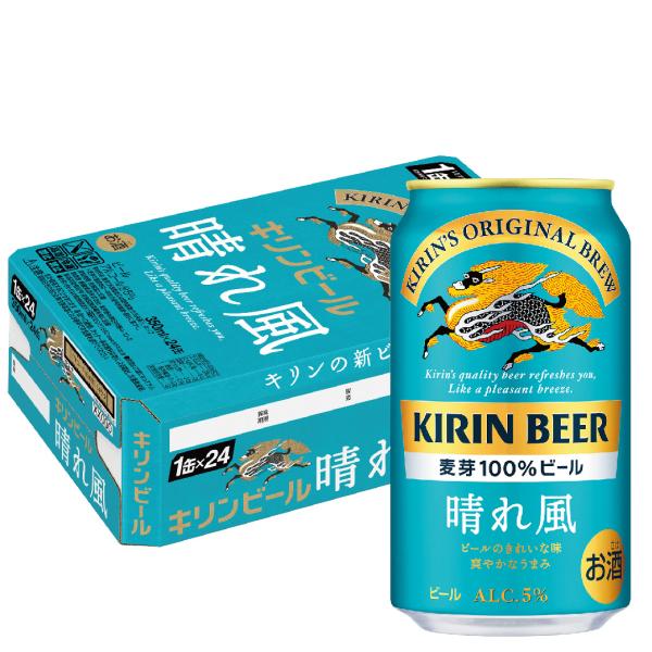 5/5限定全品+3％ あすつく 送料無料 キリン ビール 晴れ風 350ml×1ケース/24本