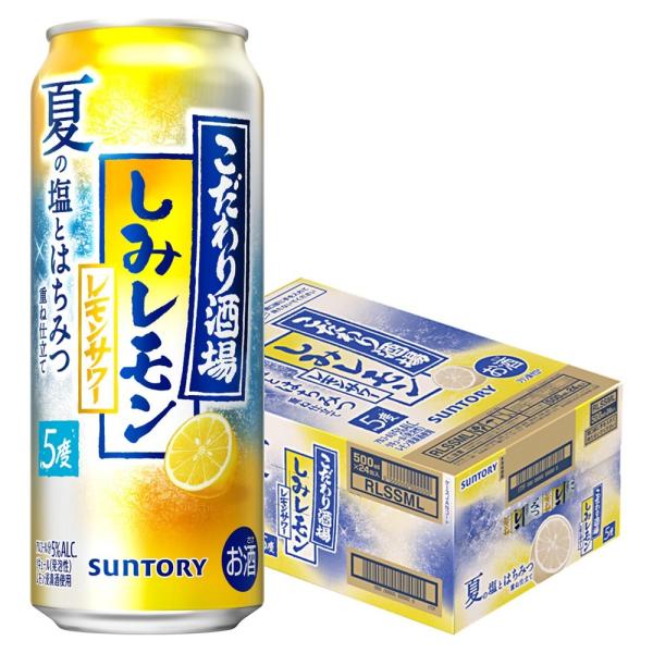 送料無料 サントリー こだわり酒場のレモンサワー しみレモン 5％ 500ml×1ケース/24本　あ...