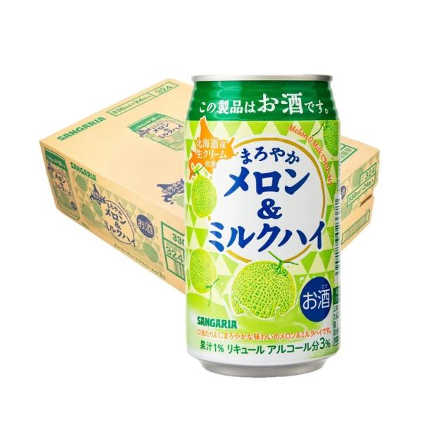 送料無料 サンガリア まろやかメロン＆ミルクハイ 330ml×1ケース/24本