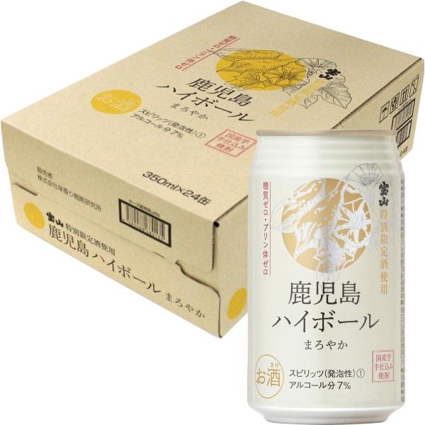 送料無料 宝山 鹿児島ハイボール まろやか 350ml×1ケース/24本