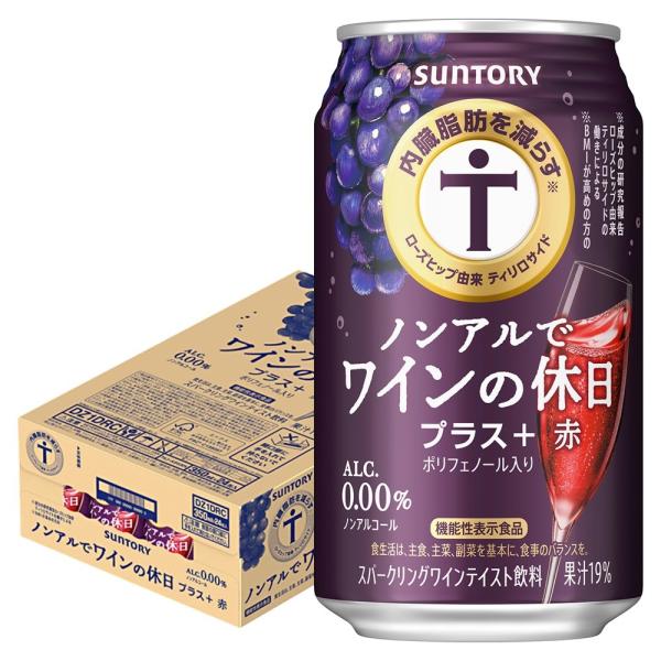 あすつく 送料無料 サントリー ノンアルでワインの休日 プラス＋ 赤 350ml×1ケース/24本
