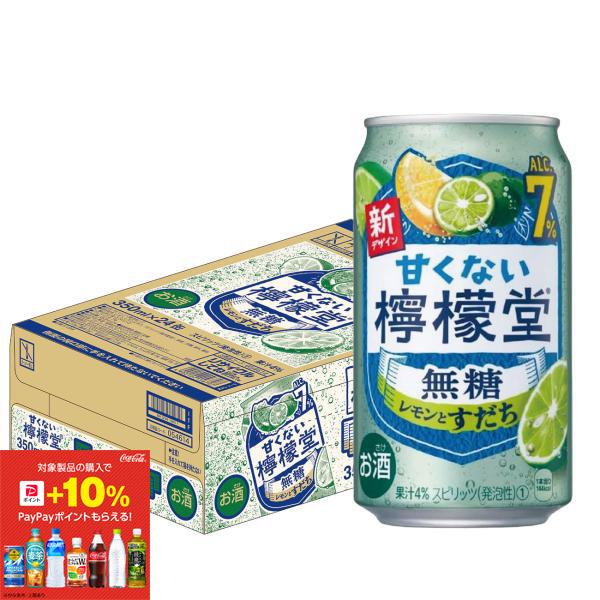 あすつく 送料無料 檸檬堂 甘くない檸檬堂 無糖レモンとすだち 7% 350ml×1ケース/24本 ...