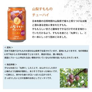 送料無料 アシード アスター 山梨すもものチュ...の詳細画像2