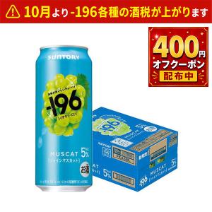 送料無料 サントリー -196 シャインマスカッ...の商品画像