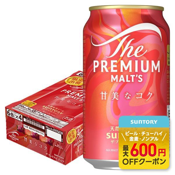送料無料 サントリー ザ・プレミアム・モルツ 甘美なコク 350ml×1ケース/24本 あすつく