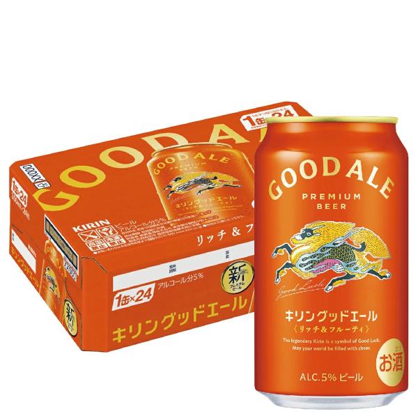 11/5限定P2％ 送料無料キリン グッドエール 350ml×1ケース/24本 あすつく