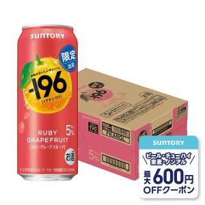 送料無料 サントリー ルビーグレープフルーツ