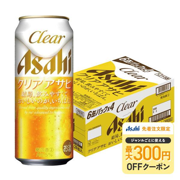 あすつく 新ジャンル 送料無料 アサヒ ビール クリアアサヒ 500ml×24本/1ケース