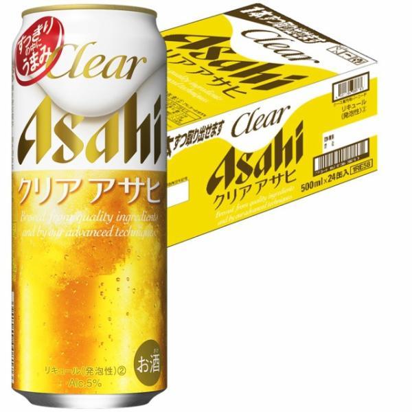 5/12限定+3％ あすつく 新ジャンル 送料無料 アサヒ ビール クリアアサヒ 500ml×24本...