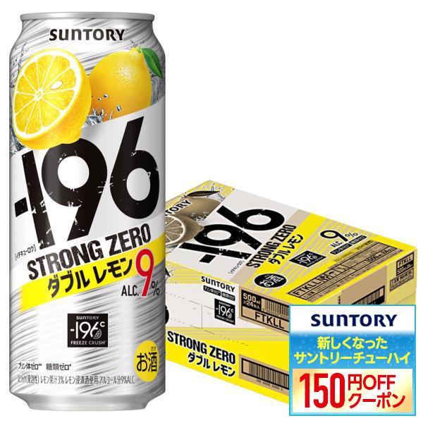 あすつく 送料無料 サントリー -196℃ ストロングゼロ ダブルレモン 500ml×1ケース/24...