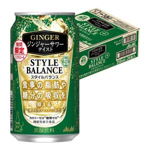 あすつく 送料無料 ノンアルコール アサヒ スタイルバランス プラス ジンジャーサワーテイスト 350ml×1ケース/24本