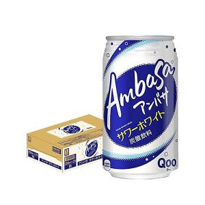 コカ コーラ アンバサ サワーホワイト 350ml×24本