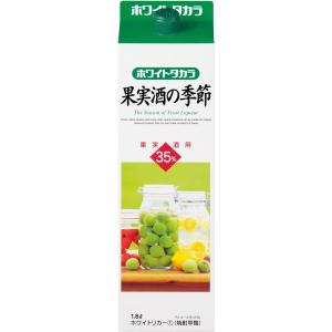 果実酒用 しゅんらく ホワイトリカー 35度 1800mlパック 甲類焼酎