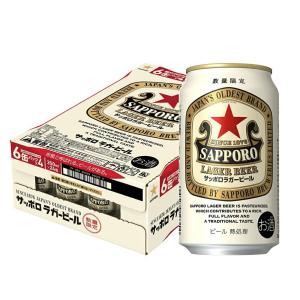 サッポロ ラガービール 【先着順 最大300円OFFクーポン取得可】数量