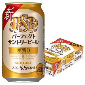 あすつく サントリー パーフェクトサントリービール 糖質ゼロ 350ml×24本｜liquor-boss1