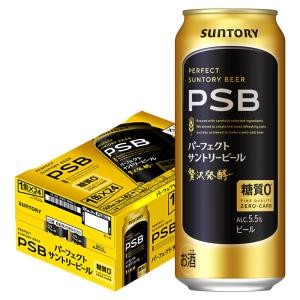 あすつく 送料無料 サントリー パーフェクトサントリービール 糖質ゼロ 500ml×24本