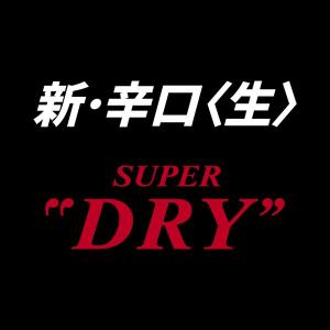 ビール 送料無料 アサヒ スーパードライ 50...の詳細画像2