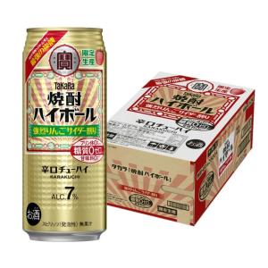 あすつく 送料無料 チューハイ 酎ハイ サワー 宝 焼酎ハイボール 強烈りんごサイダー割り 500ml×1ケース/24本