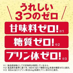 あすつく 送料無料 チューハイ 酎ハイ サワー...の詳細画像5