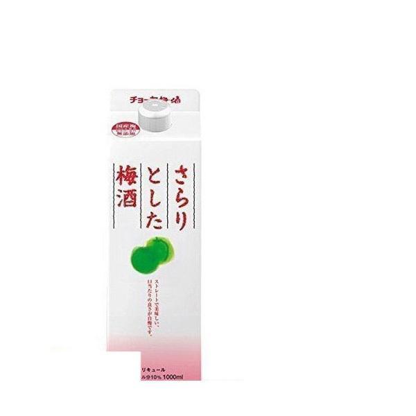 送料無料 チョーヤ さらりとした梅酒 1000ml 1L 6本