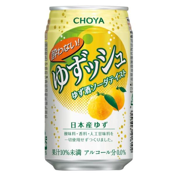 あすつく 送料無料 CHOYA チョーヤ 酔わない ゆずッシュ 0.00％ ノンアルコール 350m...