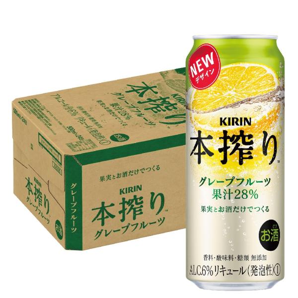 あすつく チューハイ 酎ハイ サワー 送料無料  キリン 本搾り グレープフルーツ 500ml×1ケ...