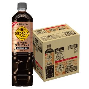 6/5限定+3％ 送料無料 コカコーラ ジョージア 深み焙煎贅沢ブラック  甘さひかえめ 950ml×1ケース/12本｜liquor-boss1