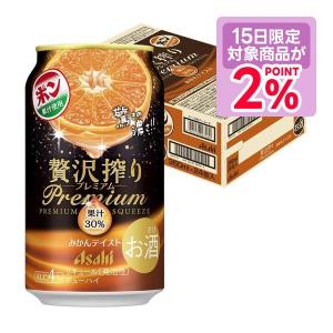 アサヒ 贅沢搾り 7/8限定P4％ 送料無料 プレミアム みかんテイスト