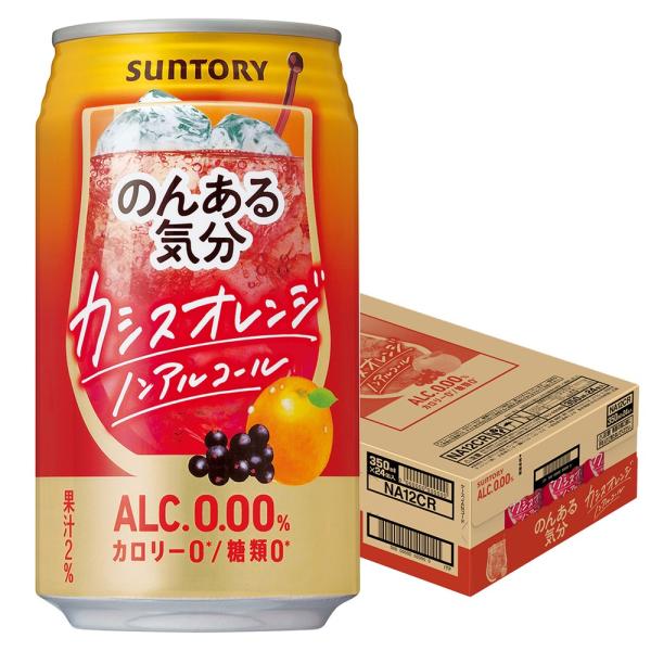 送料無料 サントリー のんある気分 カシスオレンジ 350ml×1ケース/24本 あすつく