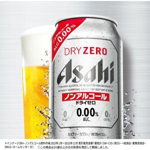 あすつく 送料無料 アサヒ ドライゼロ 350...の詳細画像1