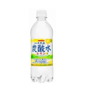 6/5限定+3％ 炭酸水 送料無料 サンガリア 伊賀の炭酸水 レモン 500ml×2ケース あすつく｜liquor-boss1