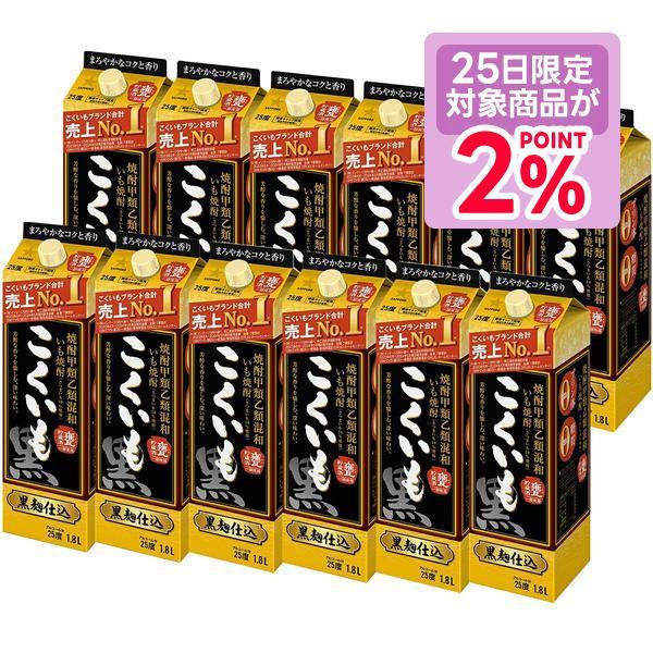 8/19限定P2% 送料無料 サッポロ 甲乙混和芋焼酎 こくいも 芋 25度 パック 1800ml ...