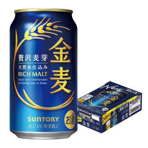 金麦 1/15限定P2% あすつく サントリー 350ml 2ケース/48本 : リカー