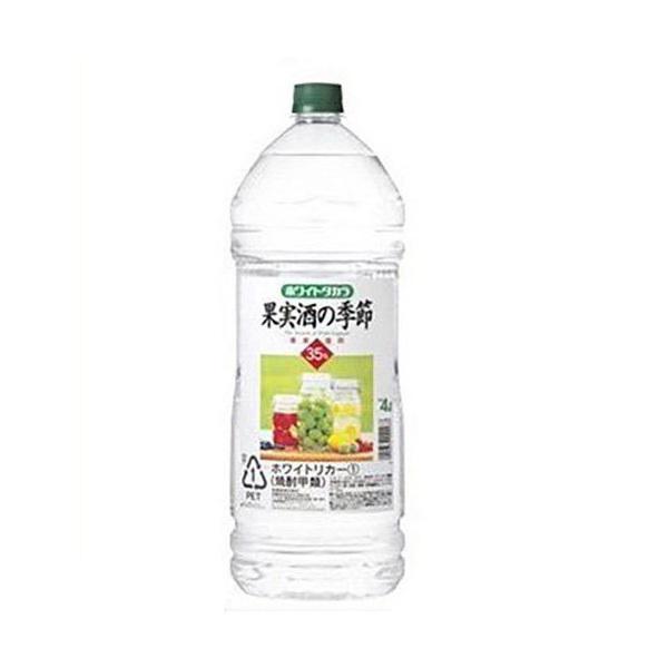 宝酒造 ホワイトタカラ 果実酒の季節 35度  4000ml 4L 1本