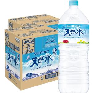 あすつく 送料無料 サントリー 天然水 2L×2ケース/12本 水 ミネラルウォーター｜リカーBOSS