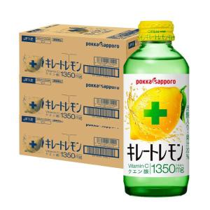 あすつく 送料無料 ポッカサッポロ キレートレモン 155ml×3ケース/72本｜リカーBOSS