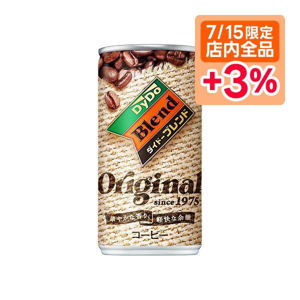 5/15限定+3％ あすつく 送料無料 コーヒー DyDo ダイドー ブレンドコーヒー 缶 185m...