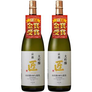 あすつく 日本酒 送料無料 京姫酒造 大吟醸 匠 1800ml 1800ml×2本