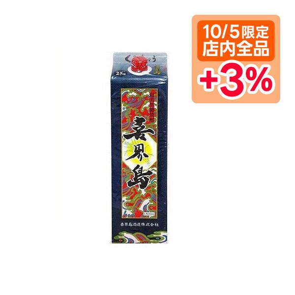 あすつく 送料無料 喜界島酒造 喜界島 黒糖焼酎 25度 1800ml 1.8L×12本