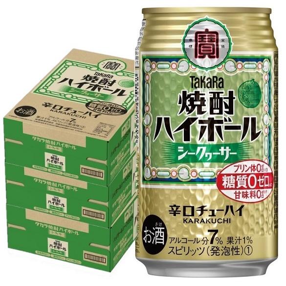 5/5限定全品+3％ あすつく 送料無料 宝 焼酎ハイボール シークァーサー 350ml×3ケース/...