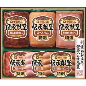ご贈答 ギフト 贈答 プレゼント   伊藤ハム 伝承献呈 ハムギフト IV-520 1セット