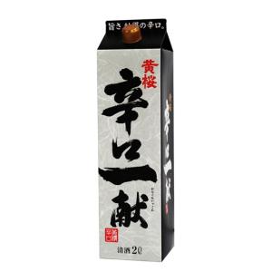 あすつく 送料無料 日本酒 小山本家 賜杯桜 蔵そだち パック 2000ml 2L