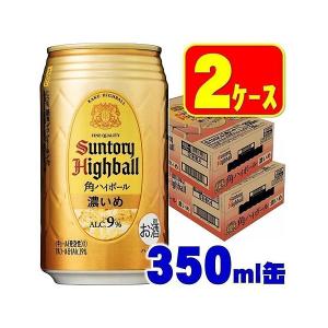 角ハイボール缶 ハイボール送料無料 サントリー角ハイボール 濃いめ 350ml×48本/2ケース あすつく